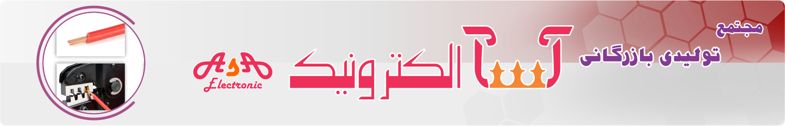 پرس پین کانکتور صفر تا صد توسط کریمپر یا آچار پرس 